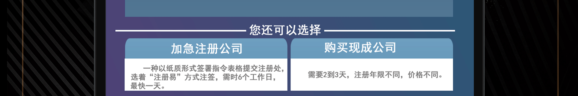 注冊香港公司，選擇德利豐