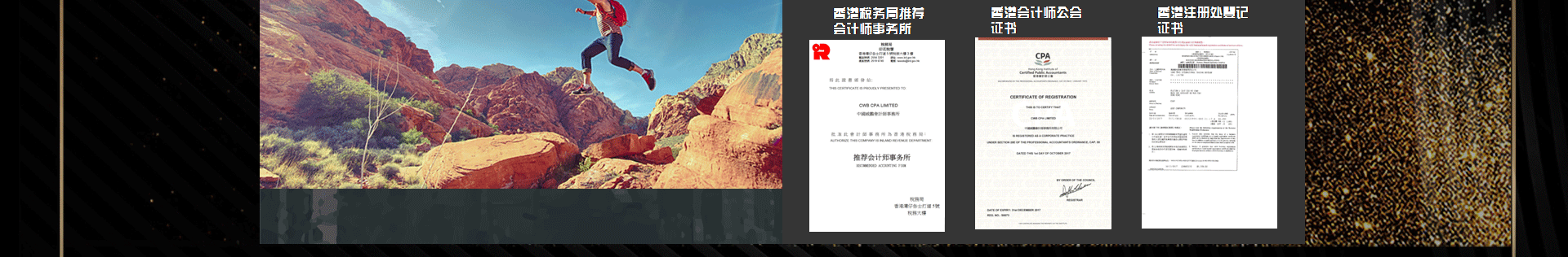 注冊香港公司，選擇德利豐